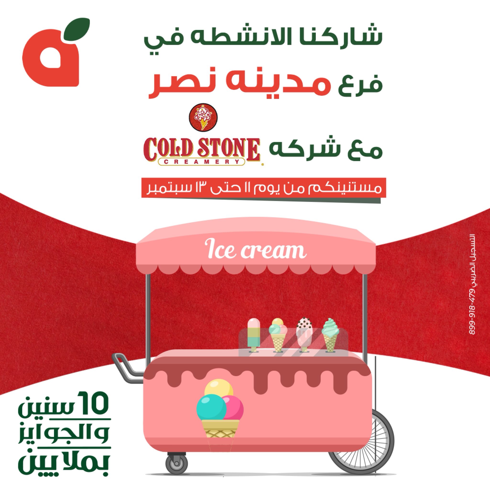 panda offers from 10sep to 6sep 2025 عروض بنده من 10 سبتمبر حتى 6 سبتمبر 2025 صفحة رقم 14